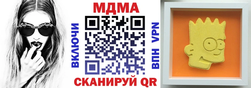 МДМА crystal  Купить  Алупка 