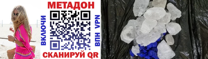 Метадон кристалл  Купить где  Алупка 